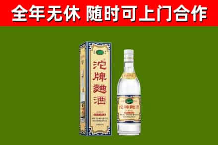 衡水烟酒回收80沱牌曲酒2.jpg