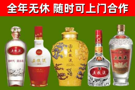 衡水回收五粮液酒