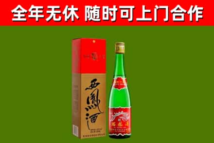 衡水烟酒回收西凤酒绿瓶.jpg